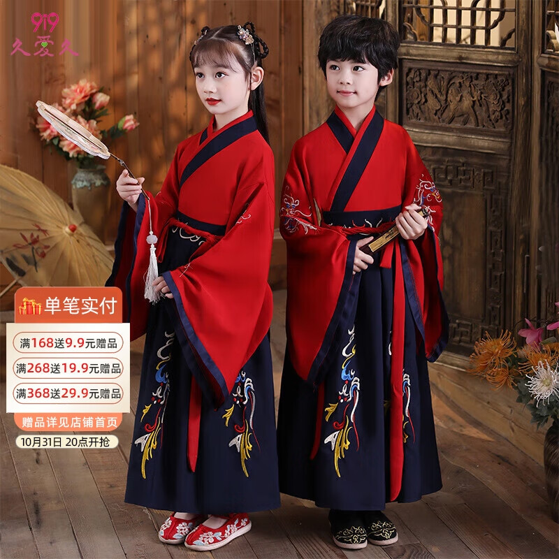 久爱久儿童汉服男女童古装书童国学服弟子规学生节日演出服B154红蓝140怎么看?