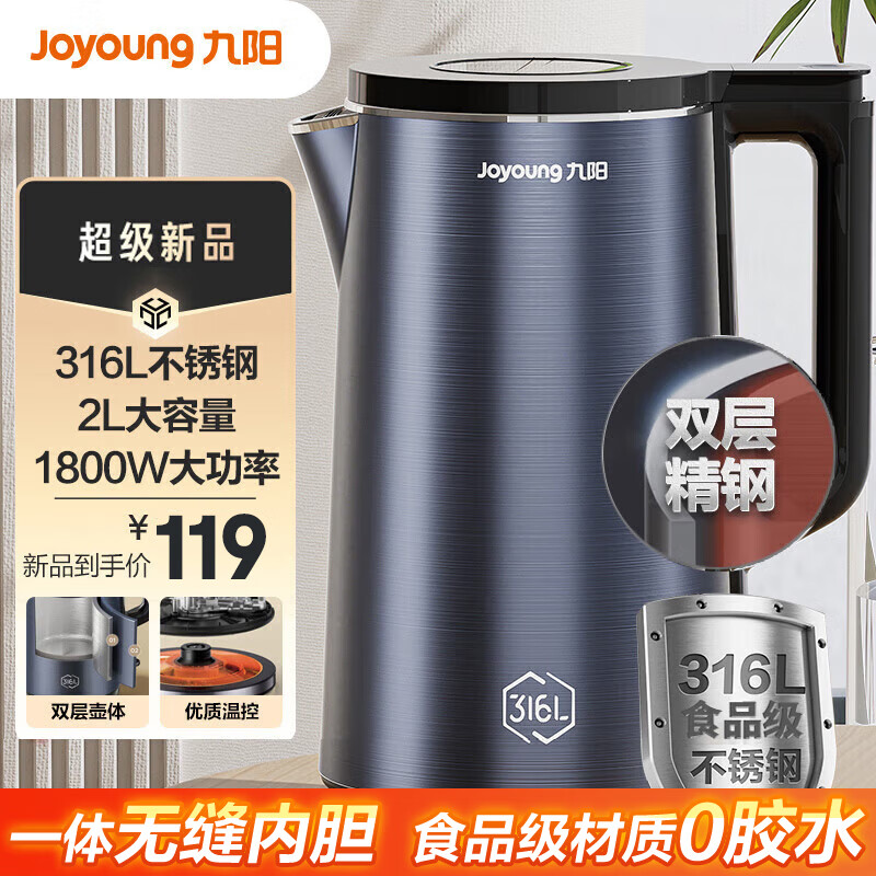 九阳（Joyoung）烧水壶热水壶电水壶2L 内外双钢 316L不锈钢一体无缝内胆 0胶水 大容量家用开水壶K20FD-W518