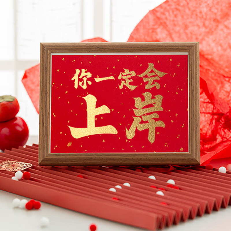 流彗一定上岸你会好运小礼物书桌布置寓意好的摆件考研实用礼物 一定