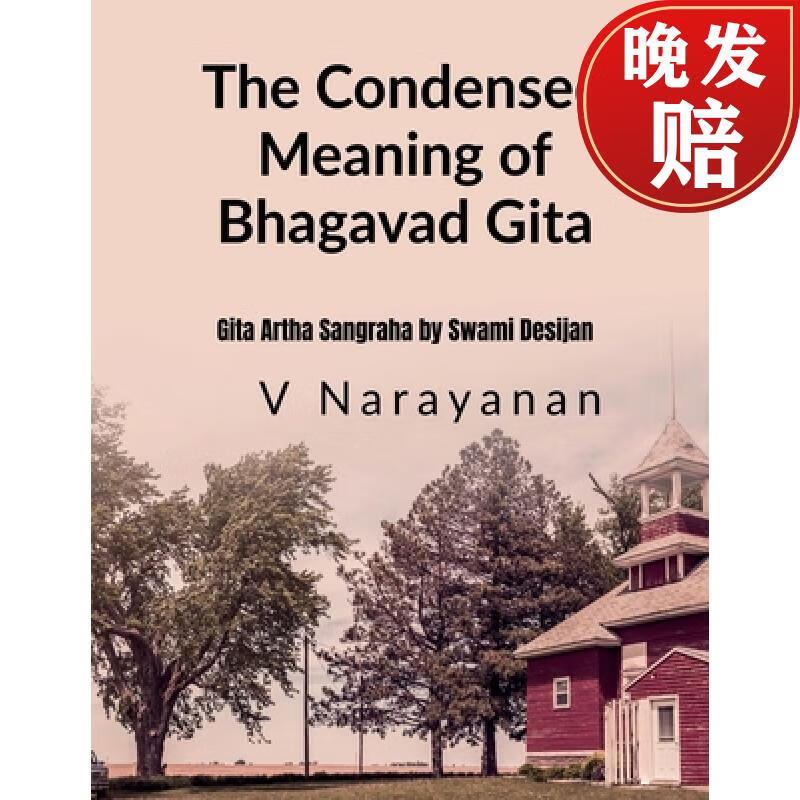 【4周达】the condensed meaning of gita