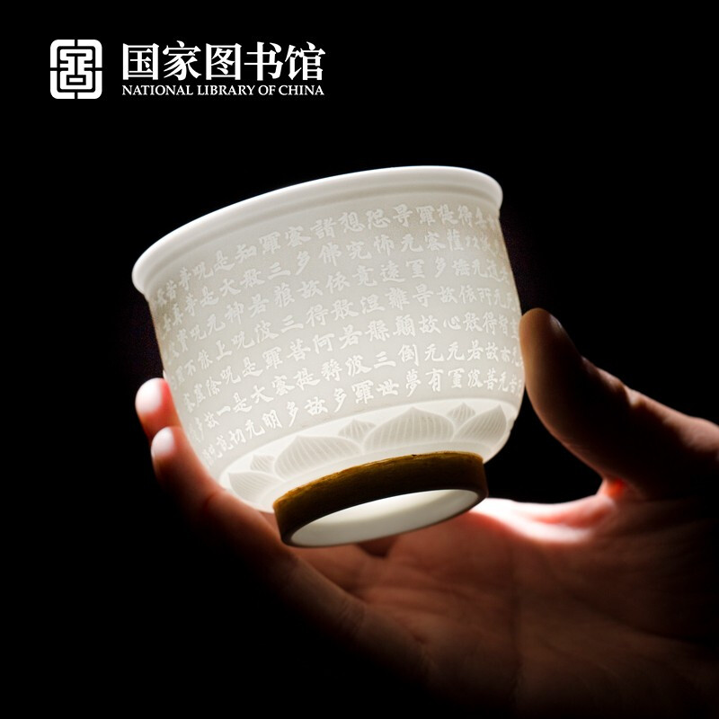 国家图书馆 般若自在心经主人茶杯具 商务客户礼品送长辈生日礼物中秋礼物怎么看?