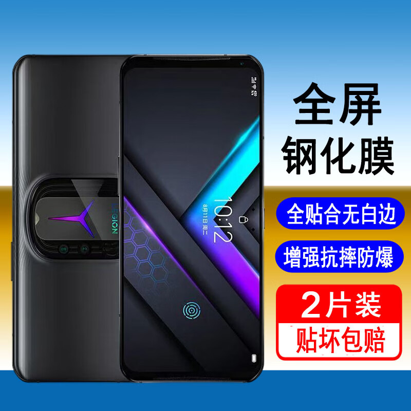 奥多金 联想拯救者Y70/Y90钢化膜Z5/Z6全屏K12/pro防爆pro/2pro玻璃保护膜电竞手机膜 Y90【2片装】