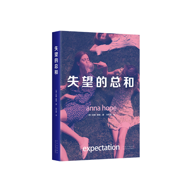 失望的总和