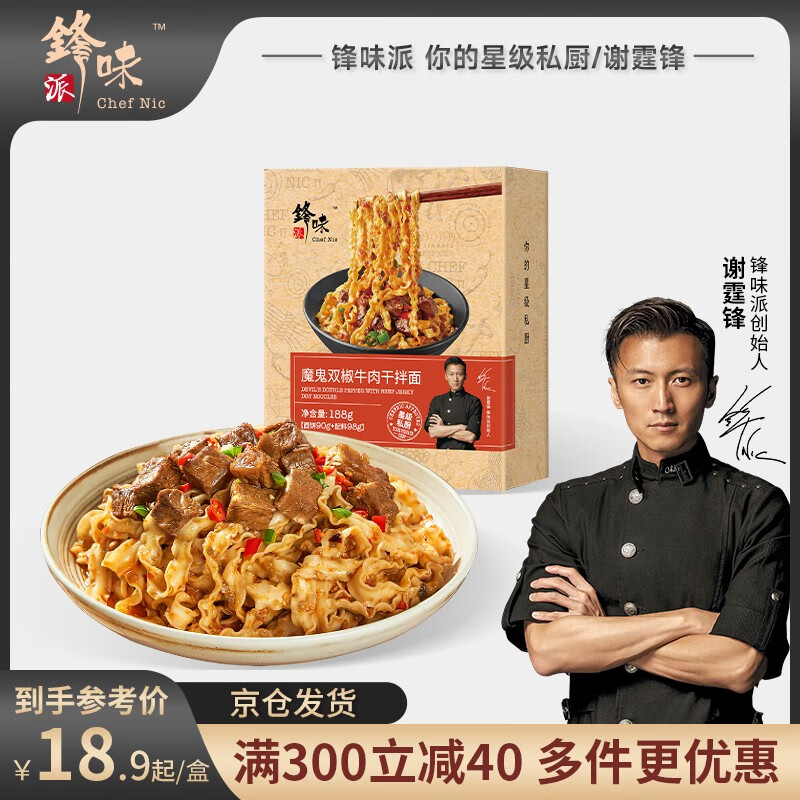 查看方便食品商品历史价格的网站|方便食品价格比较