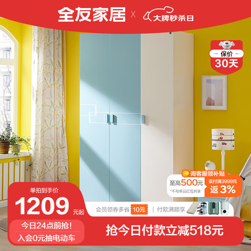 全友家居 衣柜青少年卧室储物家具现代简约衣柜板式环保衣柜121311 【环保选材】三门衣柜怎么看?