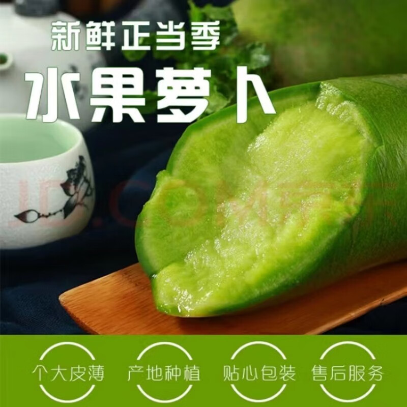 农大姐妹【顺丰】山东潍县水果萝卜 生吃潍坊萝卜 水果青萝卜脆甜微辣爽口 精选果 5斤