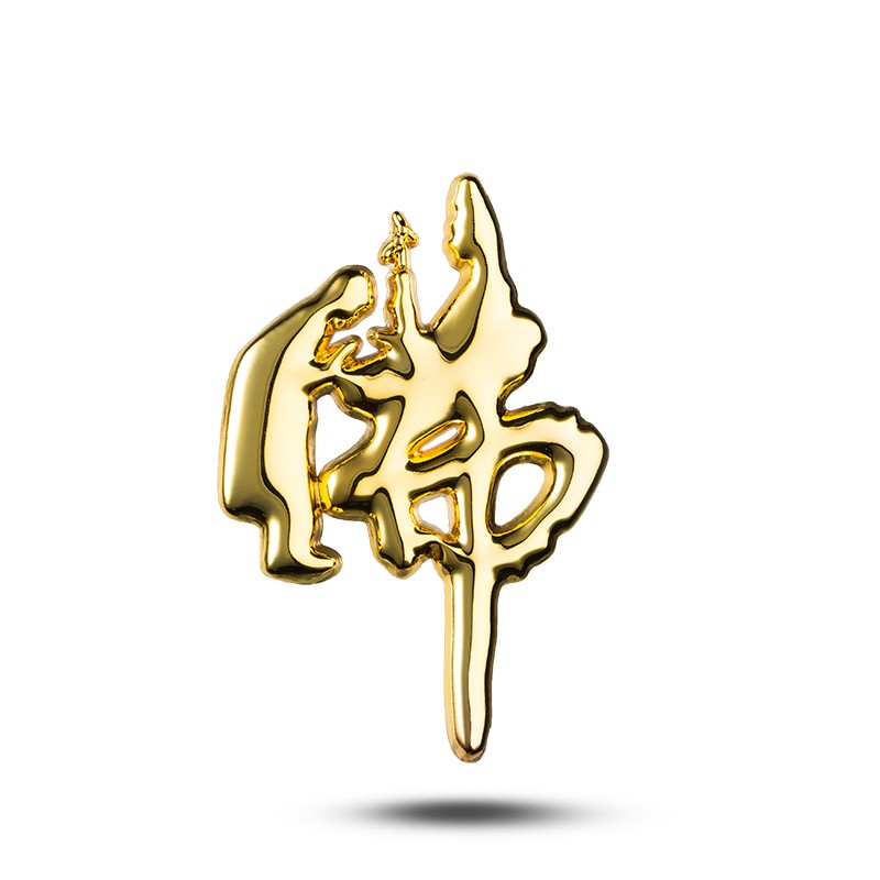 海崎 佛字立体个性金属车贴 行车佑平安童子拜观音像莲花汽车装饰标合