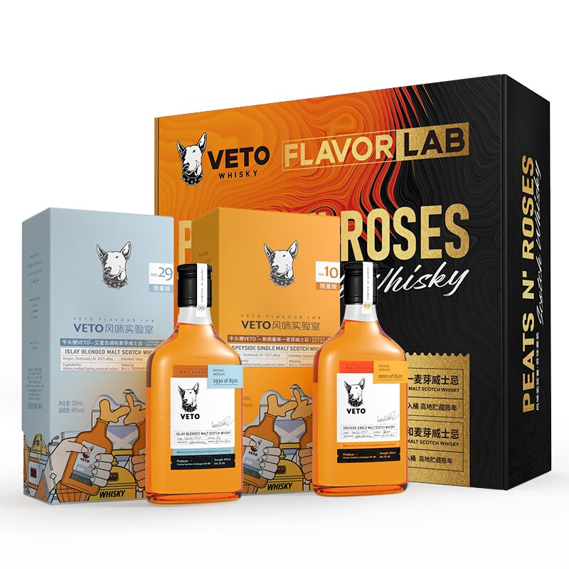 牛头梗(veto)原瓶进口威士忌单一麦芽苏格兰斯佩赛 艾雷岛组合装洋酒