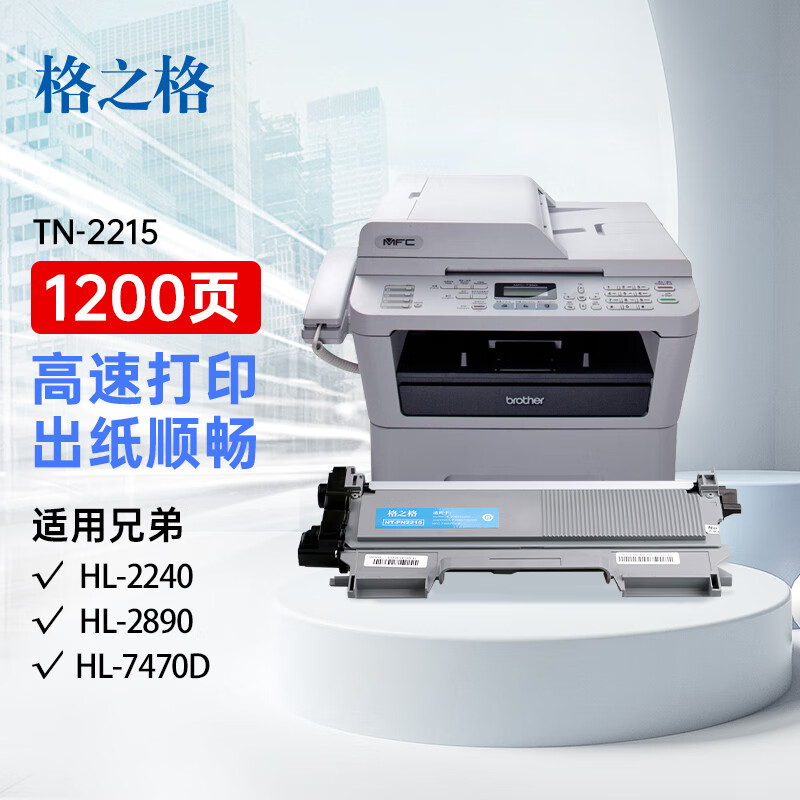 适用联想m7400硒鼓 2400 兄弟7360硒鼓 7057 7470d hl2240 mfc7450