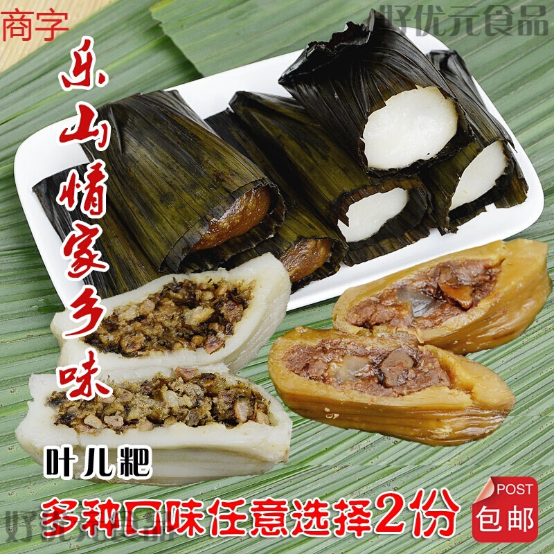 贝棋禾2份正宗四川乐山特产 阙记犍为王五嬢叶儿粑叶儿耙猪儿粑 王五