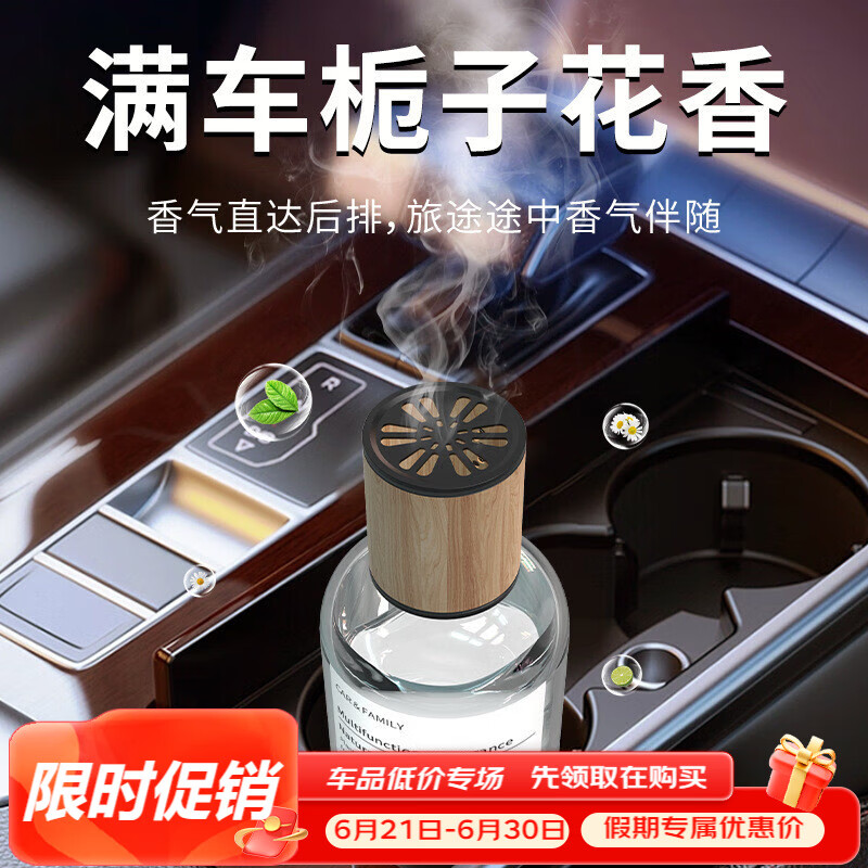 可以看京东车载香水历史价格|车载香水价格比较