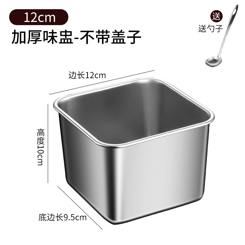 家用油盆带盖厨房油缸铁盆子商用加厚方盆小盆 12cm方形盆【无盖子】