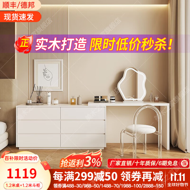 美木之家 梳妆台卧室网红奶油风化妆台书桌斗柜一体伸缩实木化妆桌 暖白色桌+暖白色斗柜 1.2米桌+1.2米斗柜【六抽屉】使用感如何?