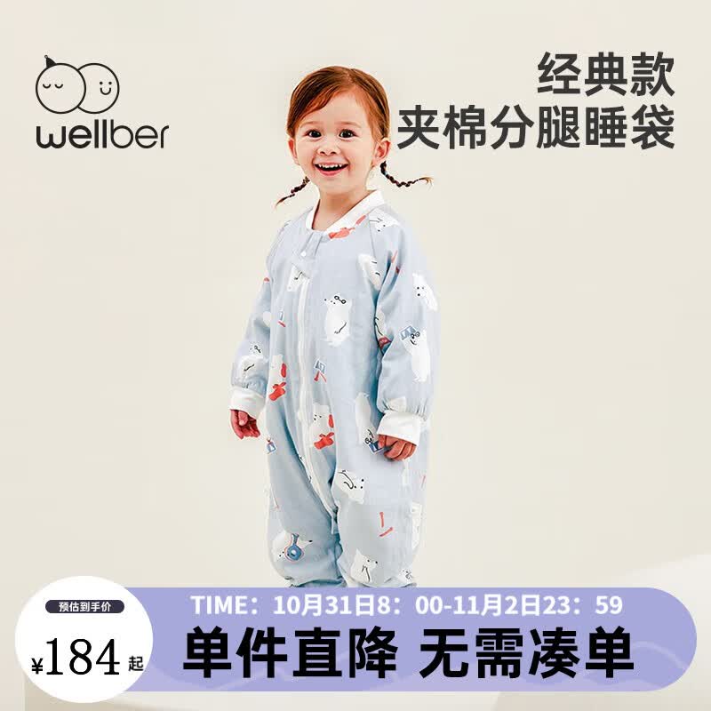 威尔贝鲁婴儿睡袋新疆棉2023新款儿童纯棉分腿睡袋棉秋冬防踢被子保暖厚款 乐队小熊（160g）适合10-15℃ 75cm(建议身高80-90cm)使用感如何?
