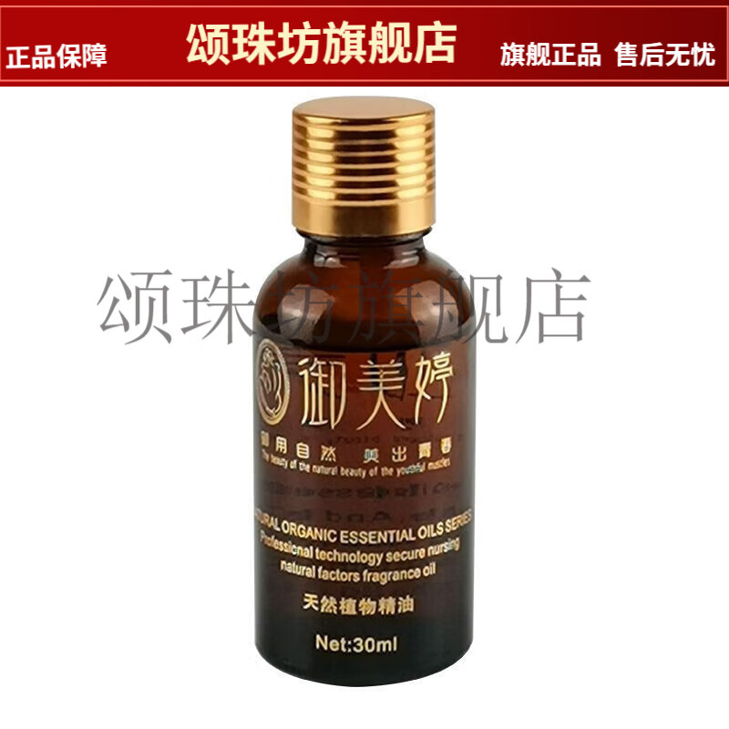 王泰林御美婷杜仲掌灸按摩油精油发热通经络肩颈张家界特产植物复方