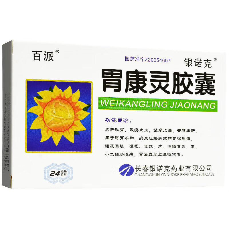 百派胃康灵胶囊 0.4g*24粒 1盒装