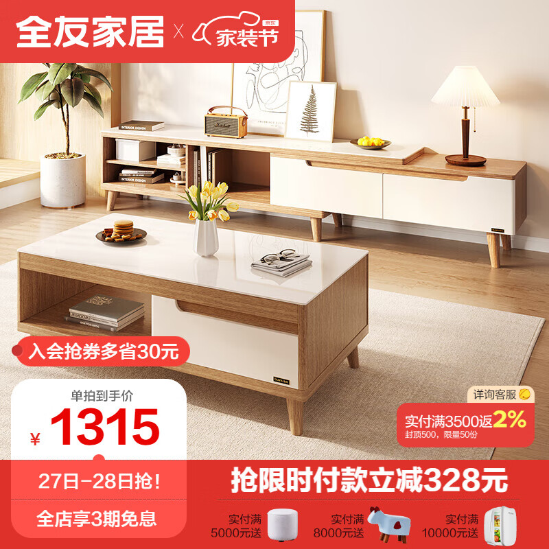 全友家居 木纹电视柜茶几简约储物柜可伸缩柜 120722使用感如何?