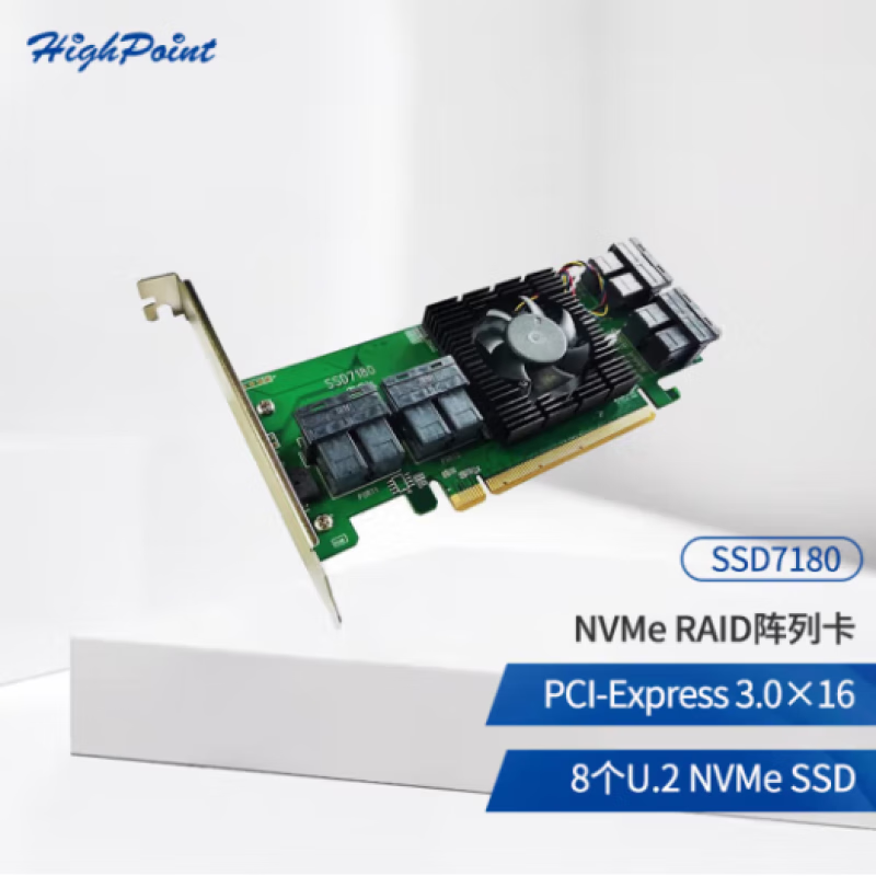 微辰 HighPoint SSD7180 NVME U.2 x 8 RAID阵列卡