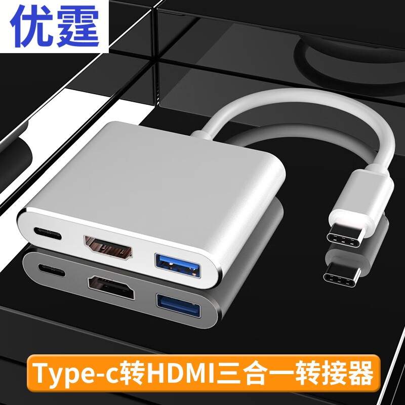 优霆Type-c转HDMI+USB加PD供电HUB手机笔记本投屏扩展显示投影转换器 USB3.1 Type-c转HDMI+USB Type-c转换器