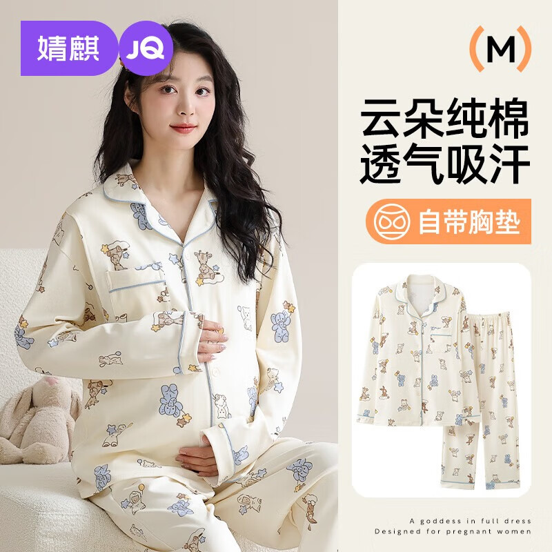 婧麒(JOYNCLEON)月子服秋冬产后纯棉带胸垫哺乳睡衣11月份产后孕妇喂奶家居服 杏色小象 L