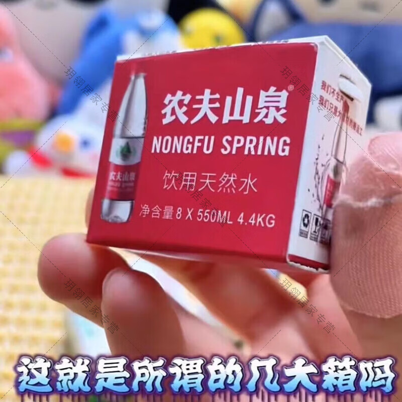 搞怪小瓶迷你仿真食玩diy便利店矿泉水饮料 迷你农夫山泉8瓶带盒