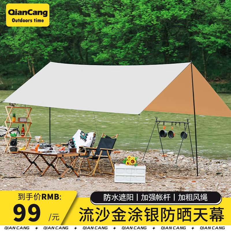 帐篷垫子查历史价格|帐篷垫子价格走势图