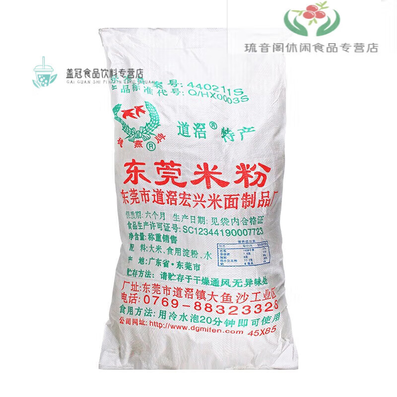 穗燕东莞米粉东莞道滘特产干米粉米线广东米粉细米粉炒粉整袋 9斤