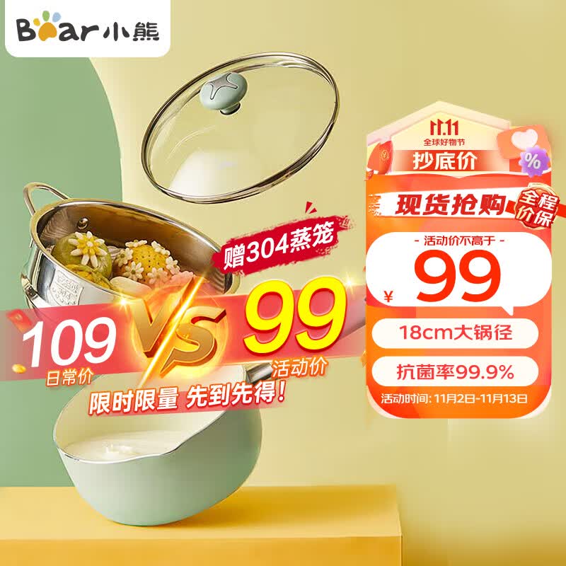 小熊伊万（BEAREWAN）奶锅 辅食锅 抗菌麦饭石色不粘锅 带蒸笼 CP-G0020-P03 18cm怎么看?