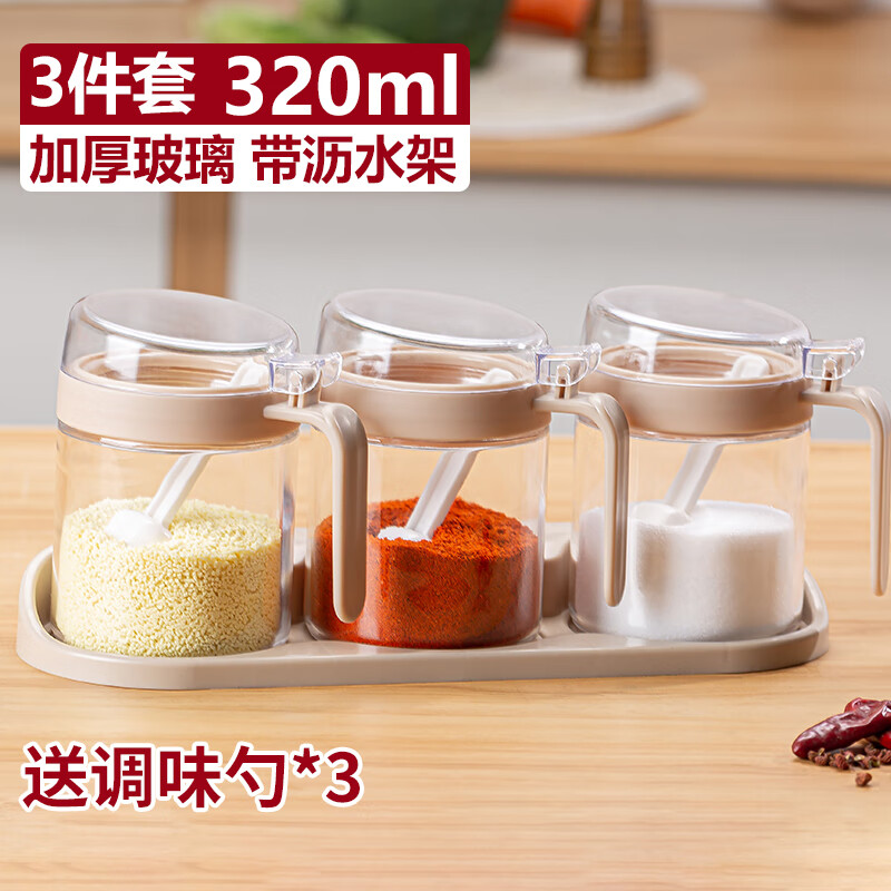 梦庭玻璃调料盒调料瓶家用盐罐调味罐套装调味盒3件套带置物架