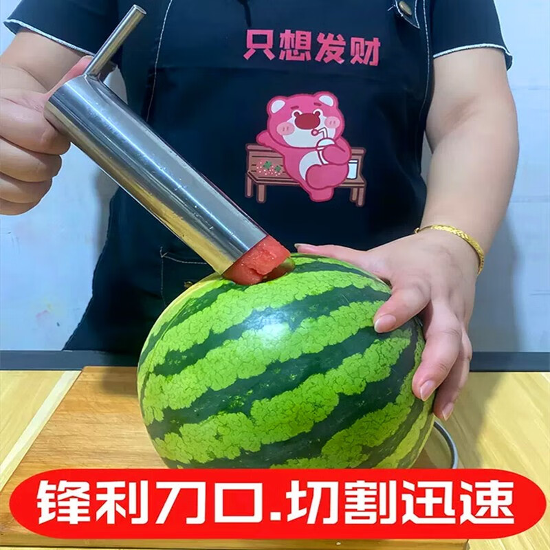 栗好嘉网红西瓜开孔器不锈钢打孔器西瓜打洞取芯切西瓜神器挖芯去芯