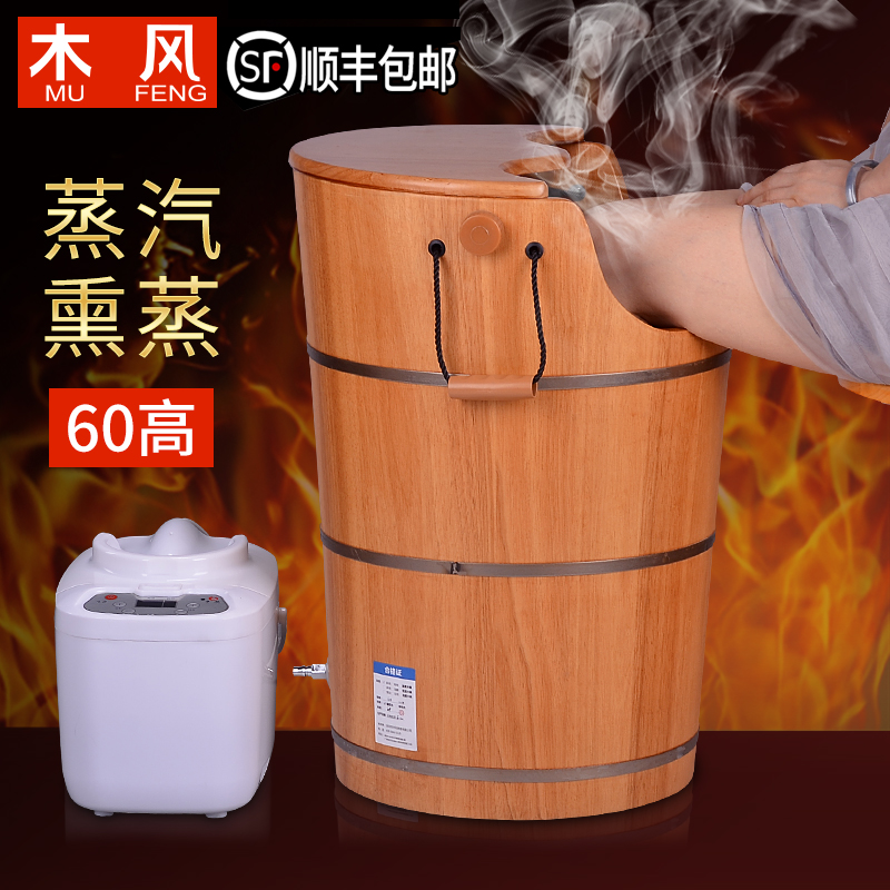 木風(fēng)泡腳桶木桶蒸腿桶熏蒸桶蒸汽泡腳木桶汗蒸桶足浴桶家用高60cm