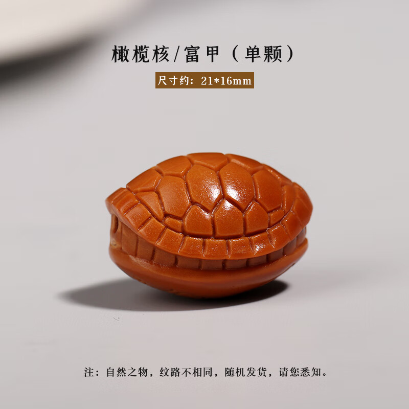 念夏精品橄榄核雕富甲单籽油核背云吊坠手串挂件diy文玩配饰新款 橄榄