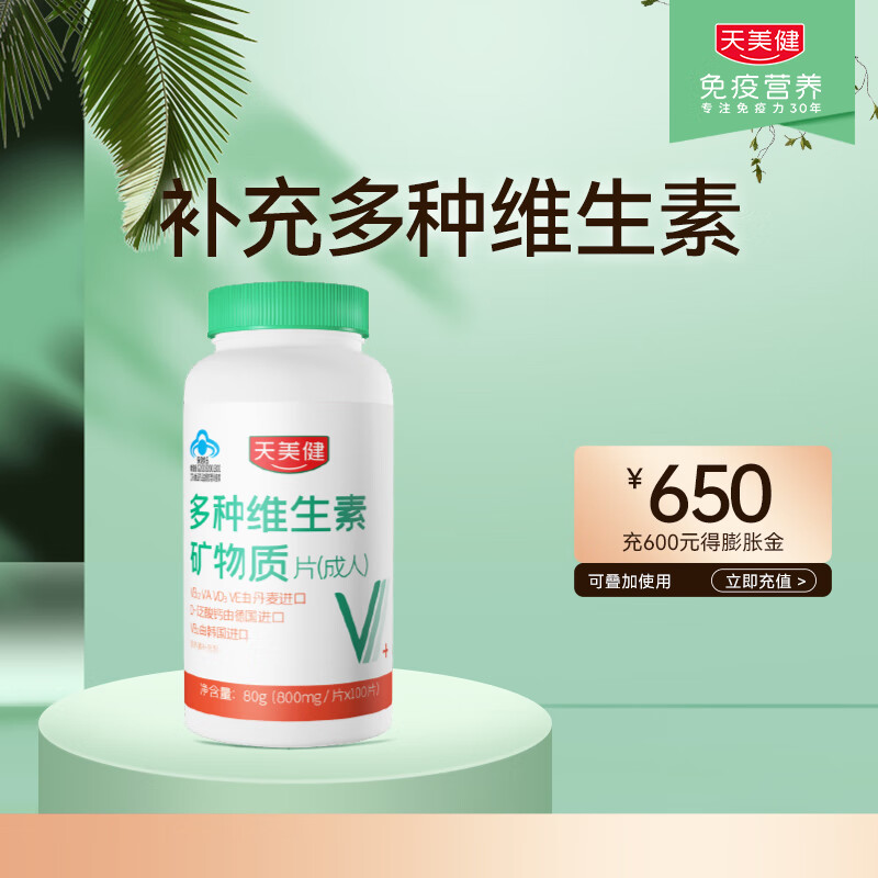 复合维矿物质在线历史价格查询|复合维矿物质价格比较