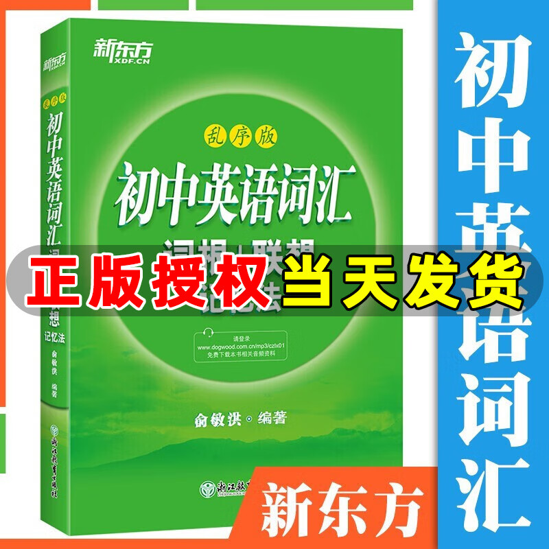 中考英语满分作文24天突破中考英语语法初中英语写作满分攻略20天背完中考核心词汇语法强化训练1000题常考短语与句型100个句子记完2000个单词词汇词根联想记忆法 初中英语词汇词根＋联想记忆法