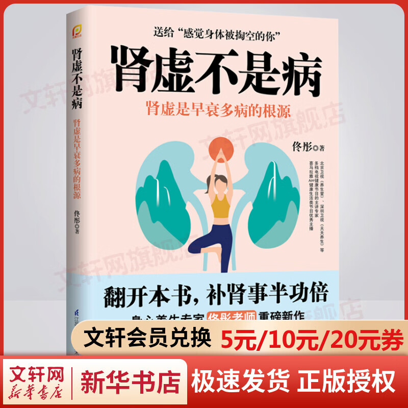 湿胖 减肥先祛湿 佟彤 有一种胖最难缠 都是湿气惹的祸 肾虚不是病