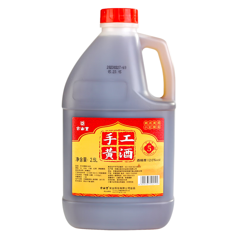 古南豐黄酒徽派小缸冬酿花雕酒2.5L桶装加饭酒 8.52元 - 86线报