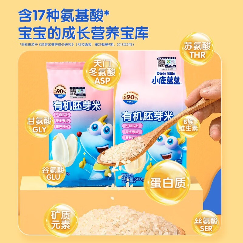 小鹿蓝蓝有机胚芽米 有机胚芽米 500g*1袋