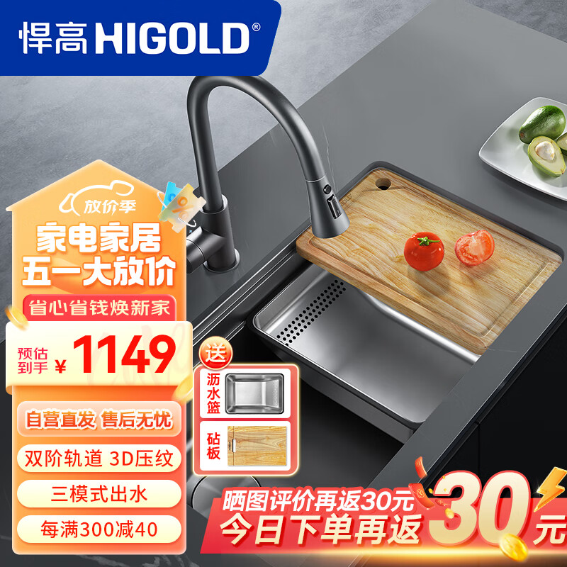 悍高（HIGOLD） HIGOLD/悍高厨房黑钛纳米阶梯式手工水槽304不锈钢洗碗池洗菜盆