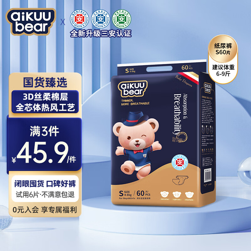 历史婴童拉拉裤价格走势图|婴童拉拉裤价格走势图