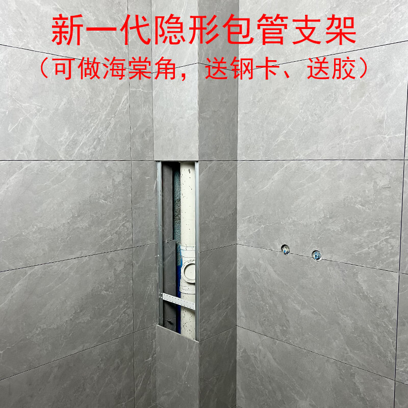 思泰铝合金包管架隐形包管支架卫生间阳台厨房钛镁铝合金包下水管瓷砖