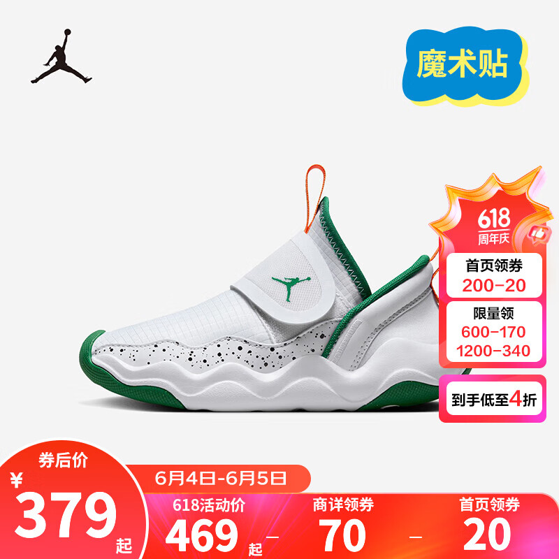 NIKE JORDAN 耐克AJ童鞋男女童一脚蹬易穿脱休闲鞋23/7儿童运动鞋 足球灰/松绿/白/亮桔 33.5码