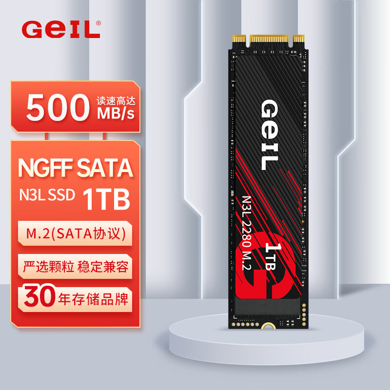 GEIL金邦 1TB SSD固态硬盘 M.2 SATA协议 2280 NGFF 台式机笔记本 高速500MB/S N3L系列