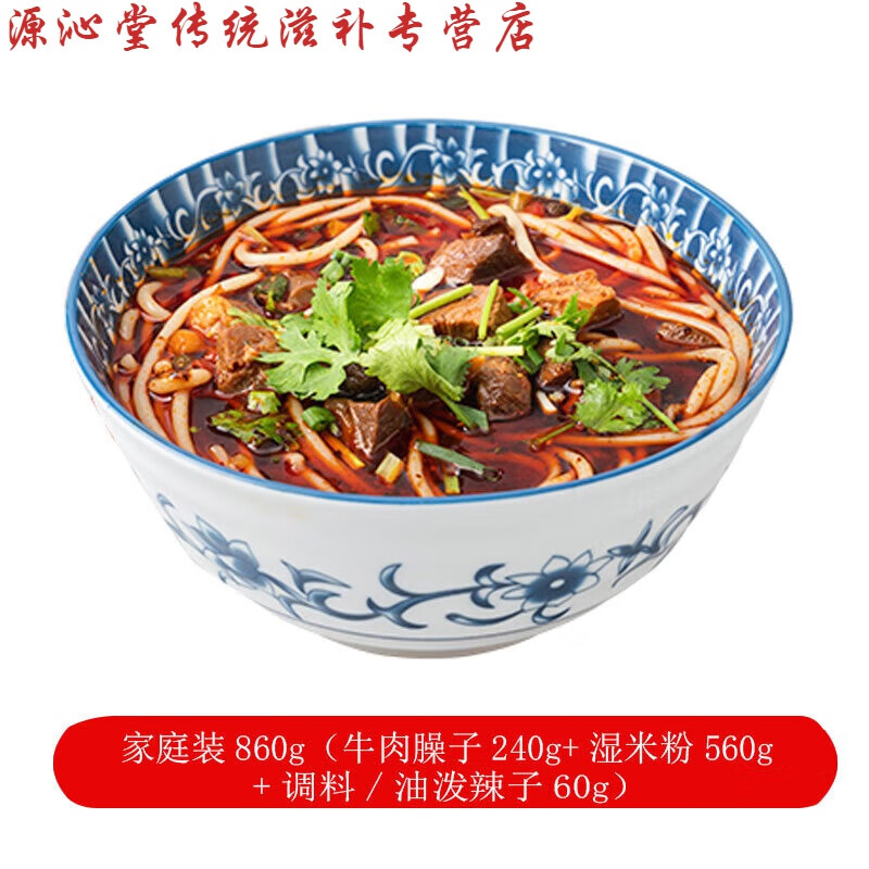 兜米呱春锦秋鲤重庆特产地方美食合川红烧麻辣牛肉米粉米线三人家庭装