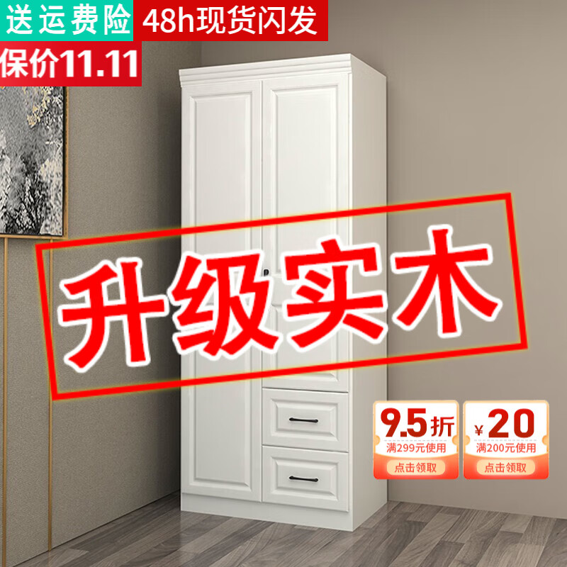 如何知道京东衣柜历史价格|衣柜价格比较