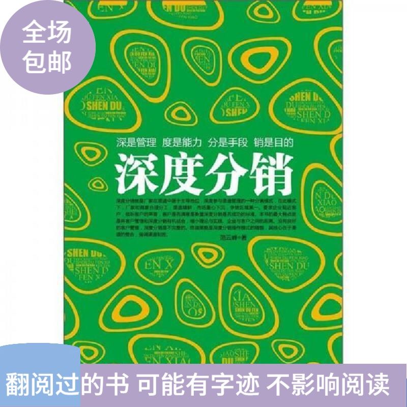 市场竞争激烈的当下,对于 9787515803418