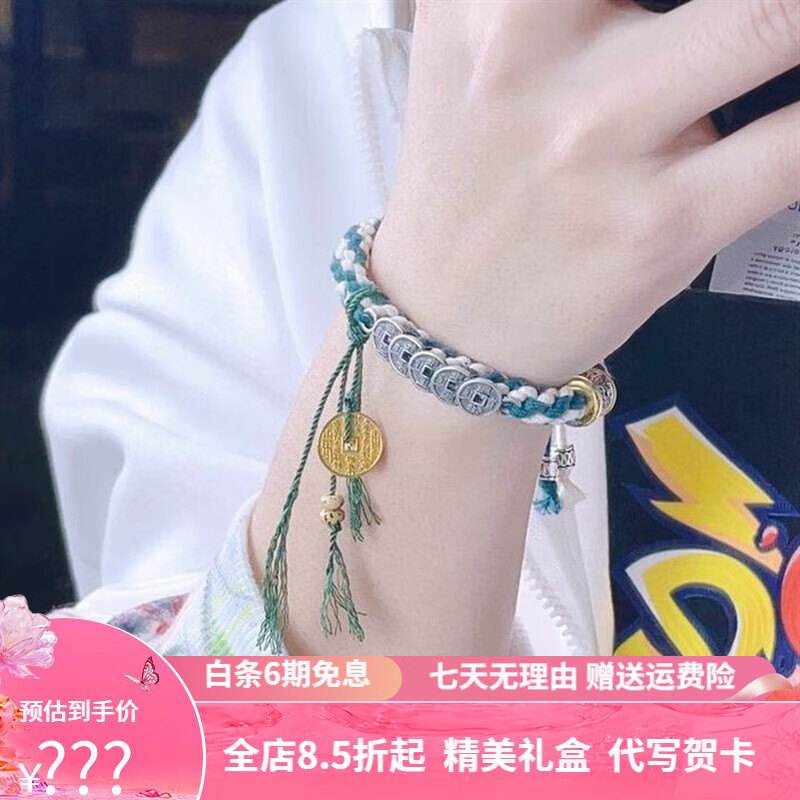 璞朵当十铜钱手链阿宁同款藏青色五帝花钱手工编织情侣七夕手链 花钱