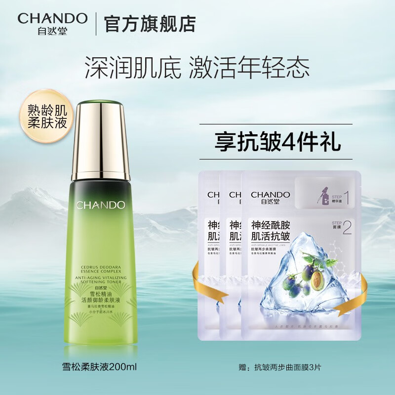 爽肤水化妆水活动价格历史|爽肤水化妆水价格历史