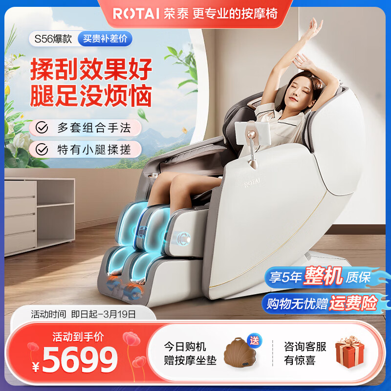 荣泰（RONGTAI）按摩椅家用全身揉捏全自动多功能太空舱按摩沙发椅S56 灰啡色使用感如何?