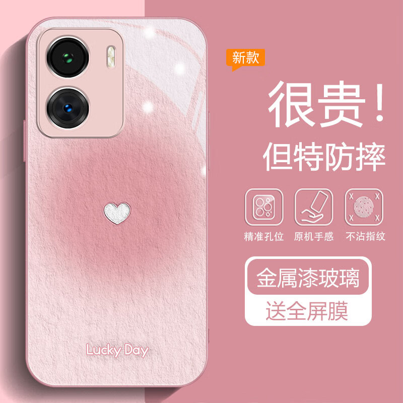 沫歌 适用vivo iQOOZ7手机壳新款iqooz7x保护套爱酷z7超薄硅胶直边镜头全包防摔玻璃简约个性男女款 iQOO Z7【粉色】MG爱心