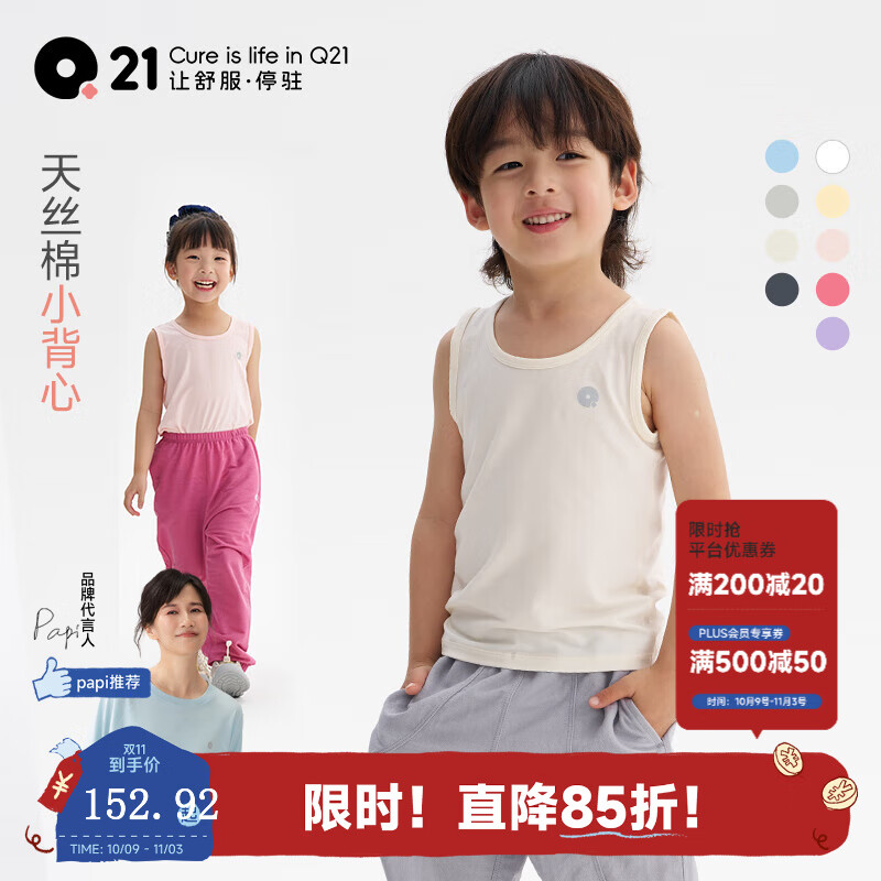 Q21吸湿排汗抗菌A类儿童吊带背心春夏薄款纯色男女童宝宝棉打底衫 梦幻粉莫奈紫舒芙蕾米-3件装 100